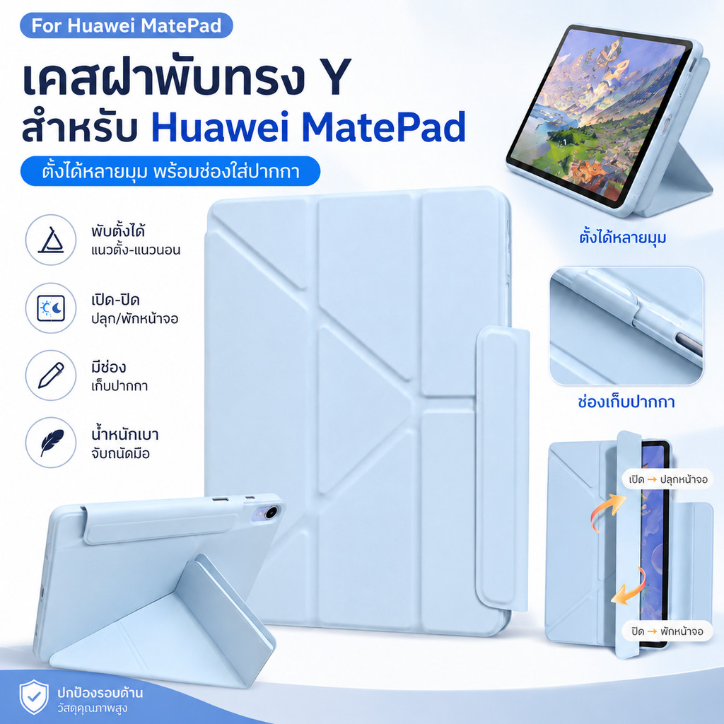 เคสฝาพับแม่เหล็ก 3+แกน Y สำหรับ Huawei MatePad 11.5 2025 Huawei MatePad Air11.5/MatePad 11.5S