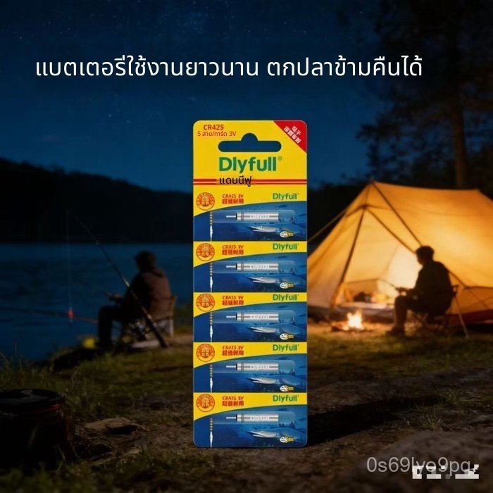 ถ่าน Youbang CR425 30ก้อน สว่างสูง
