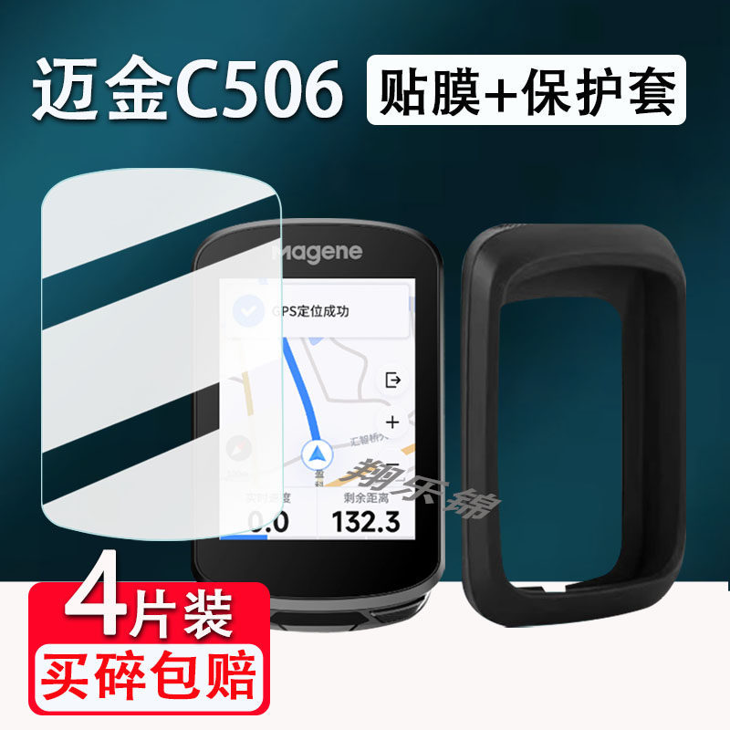 [คลังสินค้าพร้อม] เหมาะสําหรับ McGin C506 นาฬิกาจับเวลาฟิล์ม C706/C416/C606/C406/C406pro สมาร์ท GPS 