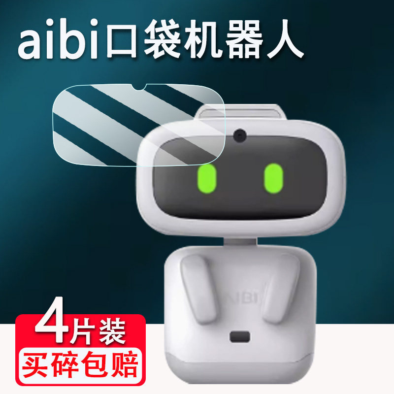 [คลังสินค้าพร้อม] เหมาะสําหรับฟิล์มหุ่นยนต์กระเป๋า Aibi AI สมาร์ทฟิล์มหน้าจอสัตว์เลี้ยง AIBItE3r Aib
