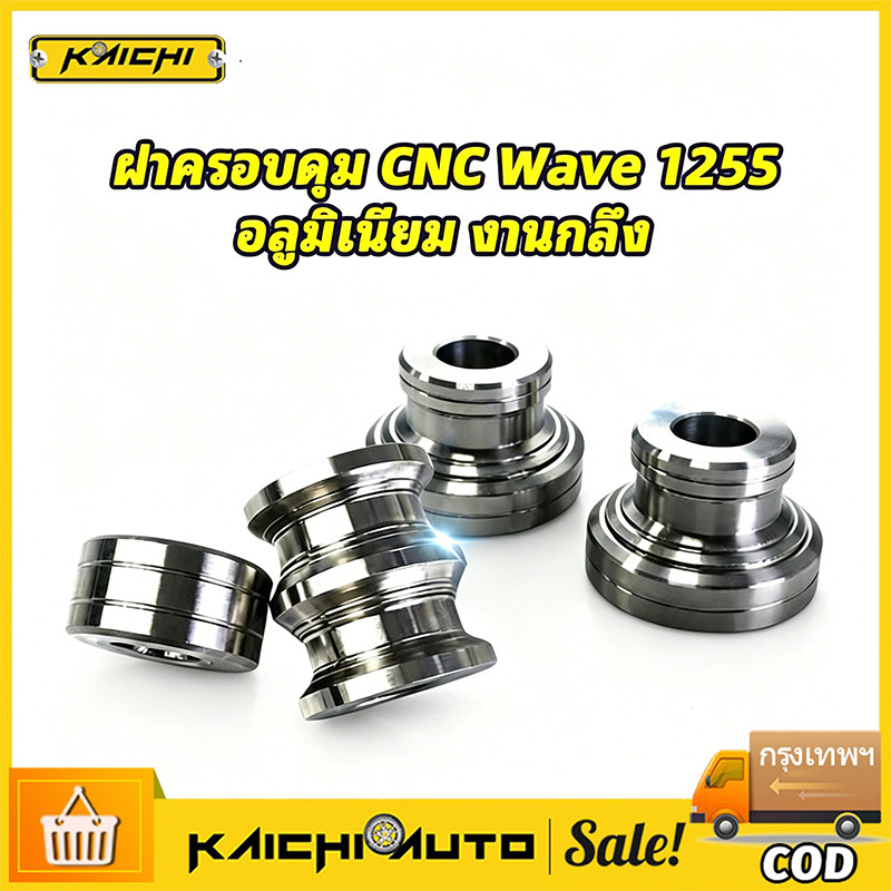 ชุดบูทล้อ 4 ชิ้น เลส หน้า+หลัง ใส่รุ่นW125S,W125i บังลม,W125i 2023 บูทล้อหน้า 1คู่+บูทล้อหลัง1คู่ งานสแตนเลสแท้ [1 เซ็ท]