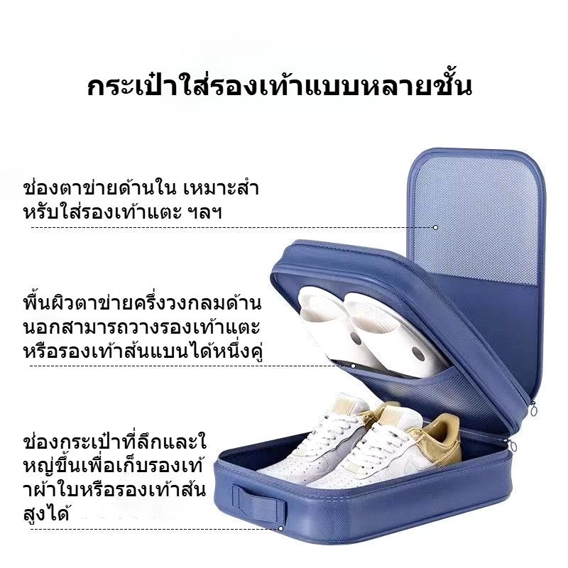 กระเป๋าใส่รองเท้าเดินทาง ความจุใหญ่ ใส่ได้ 3 คู่ กันน้ำ มีหูหิ้ว พับได้ thumbnail 4