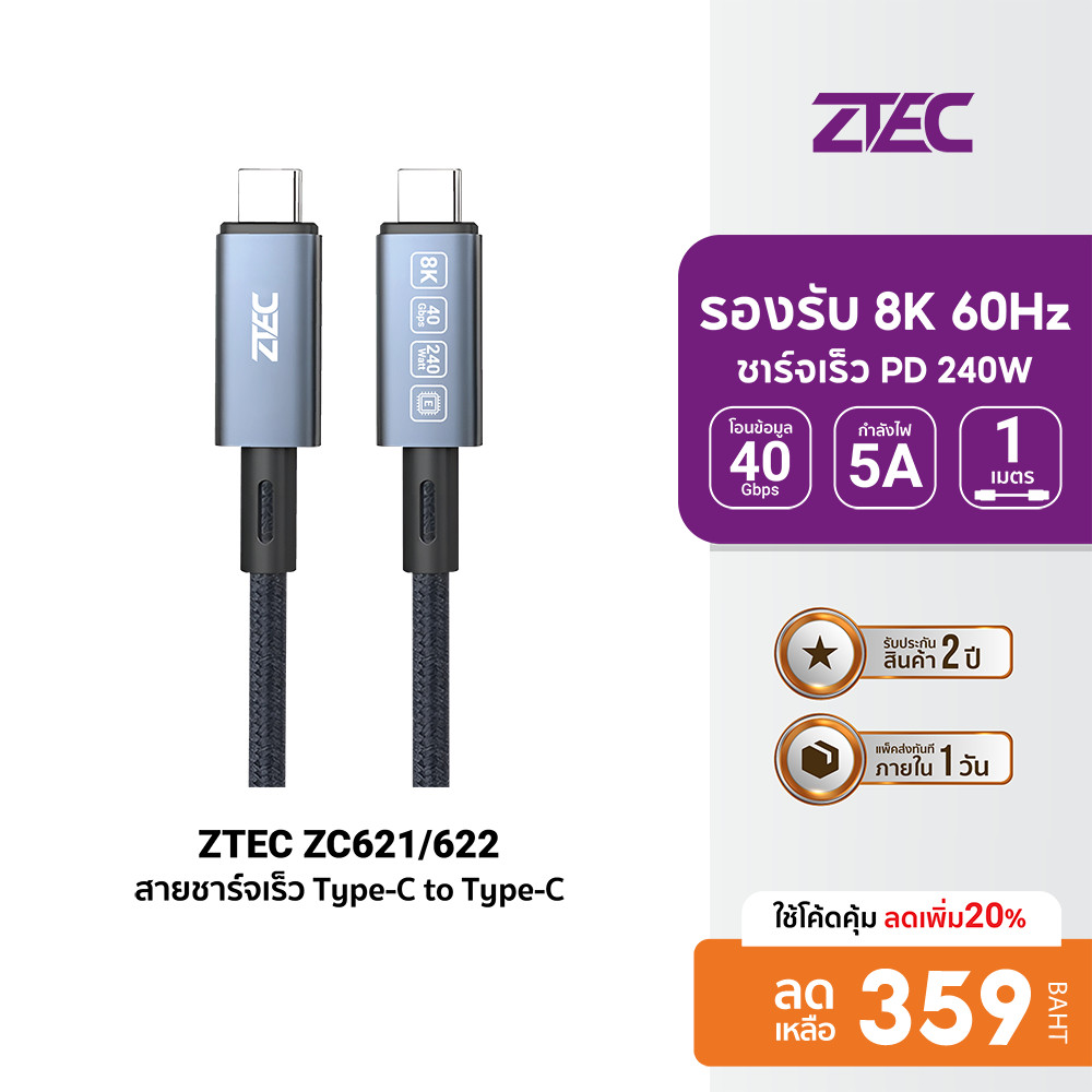 [ลดเหลือ 359] ZTEC ZC621 / ZC622 สายชาร์จไนลอนถัก 240W USB-C to USB-C Thunder 4/3,USB 4 รองรับการเชื่อมต่อภาพ 8K-24M