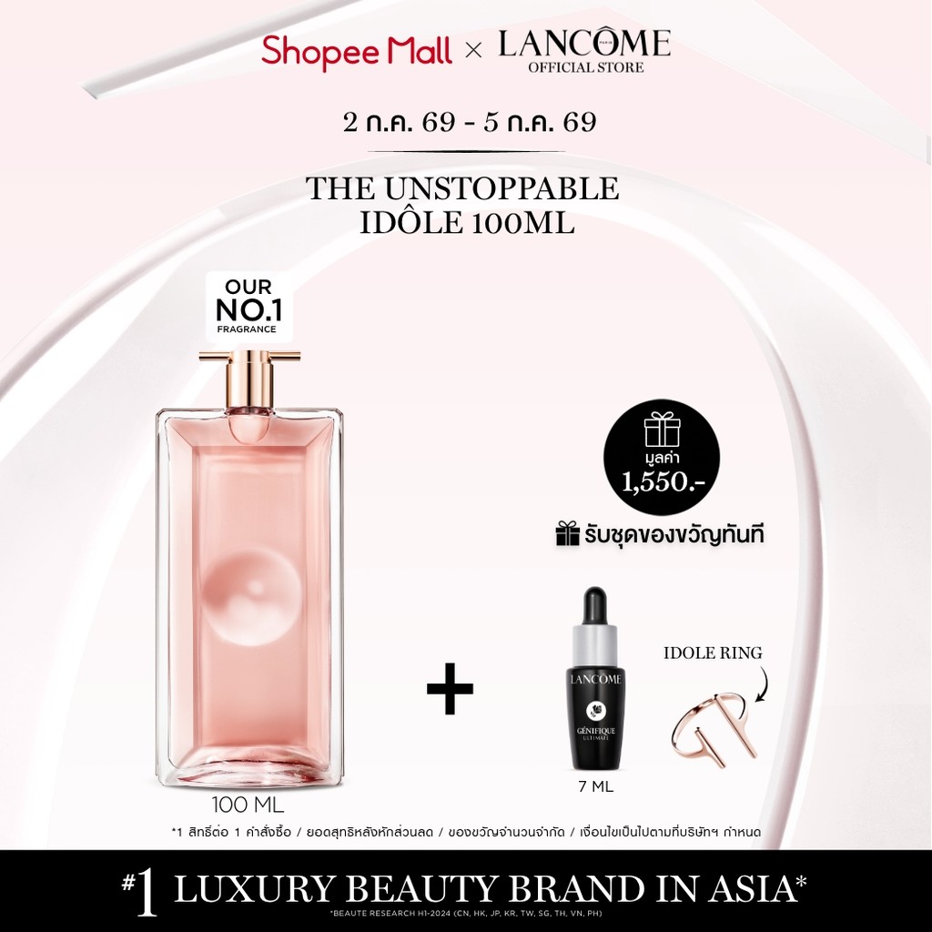 [Special Deal] LANCOME IDOLE EDP 100ML น้ำหอมกลิ่นดอกไม้ สดชื่น สำหรับผู้หญิงยุคใหม่ ทีเข้มแข็ง และมีพลัง