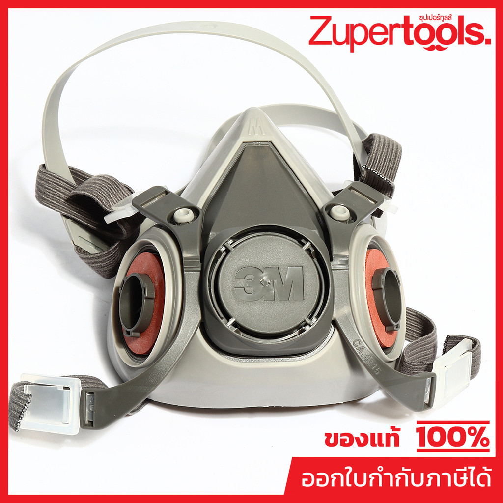 หน้ากากรหัส รุ่น 6200(กลาง) 70071606472