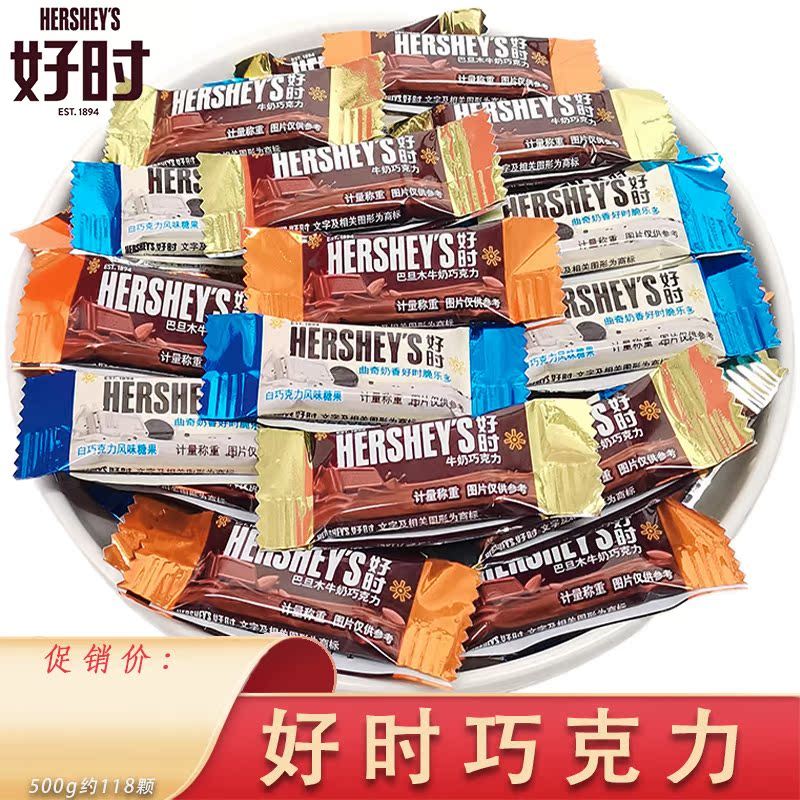Hermes Chocolate Milk Chocolate 500g Bag Cookies Milk Fragrant White Chocolate Wedding Candy ลูกอมจํ