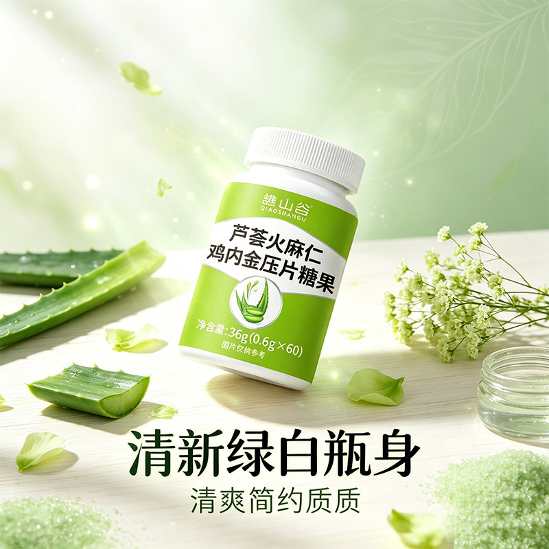 Qiao Valley ของแท้ว่านหางจระเข้ Flaxseed ไก่ด้านใน Golden Pressed เม็ด Candy ขายตรงอย่างเป็นทางการ F
