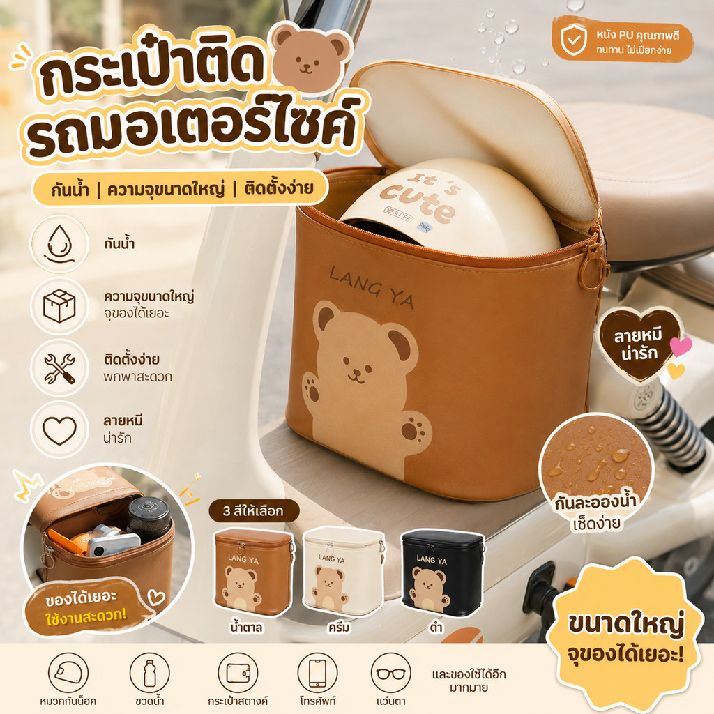 🛒ส่งไวจากไทย กระเป๋ายานพาหนะ  ขนาดใหญ่ กันน้ำ และสามารถถอดได้ เหมาะสำหรับจักรยานและยานพาหนะไฟฟ้า