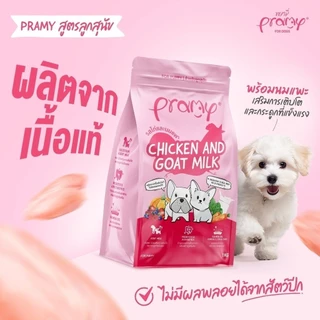 Pramy Dog พรามี่ อาหารเม็ดสุนัข ทำจากเนื้อสัตว์แท้ ไม่มีผลพลอยได้จากสัตว์ปีก ขนาด 8-10 kg