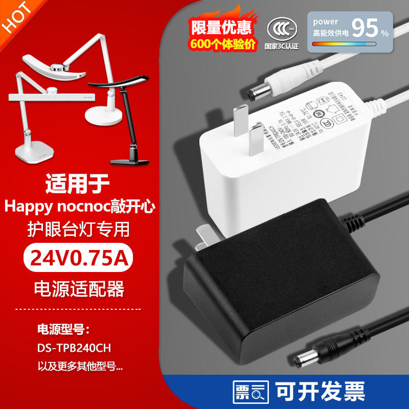 Happy nocnoc โคมไฟตั้งโต๊ะป้องกันดวงตา LED อุปกรณ์ควบคุม 24V0.75A ปลั๊กอะแดปเตอร์ไฟ 18W อุปกรณ์เสริม