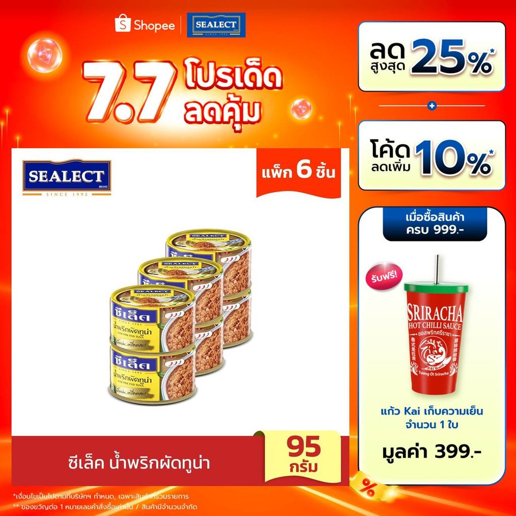 SEALECT ซีเล็ค น้ำพริกทูน่าผัด 95ก. แพ็ก 6