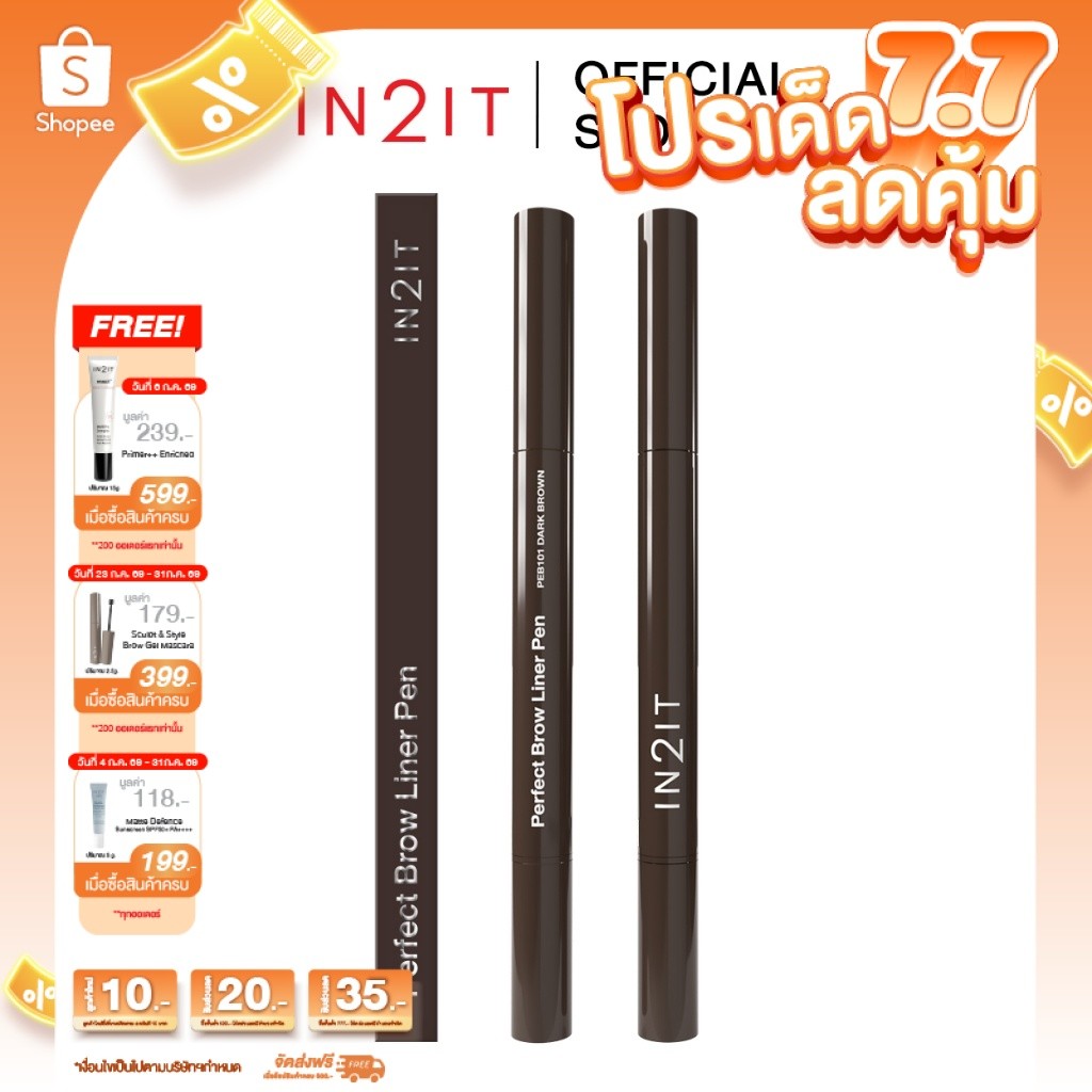 IN2IT PERFECT BROW LINER PEN - ดินสอเขียนคิ้ว (PEB)