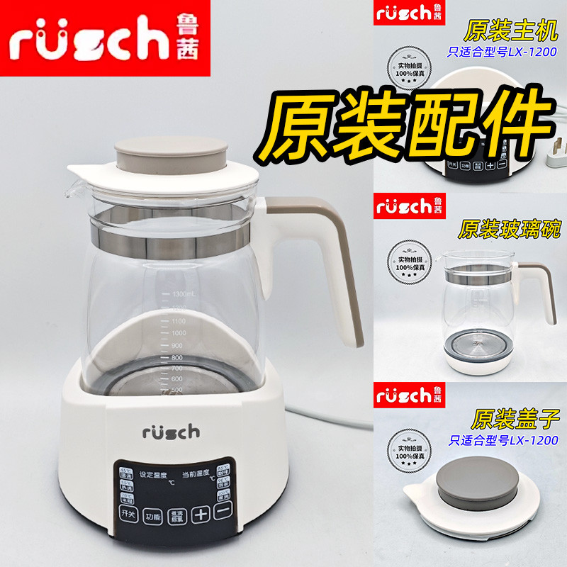 Ruch Breast Regulator อุปกรณ์เสริมดั้งเดิมรุ่น LX-1200 แผ่นฐานฝาปิดตัวกระจกโฮสต์