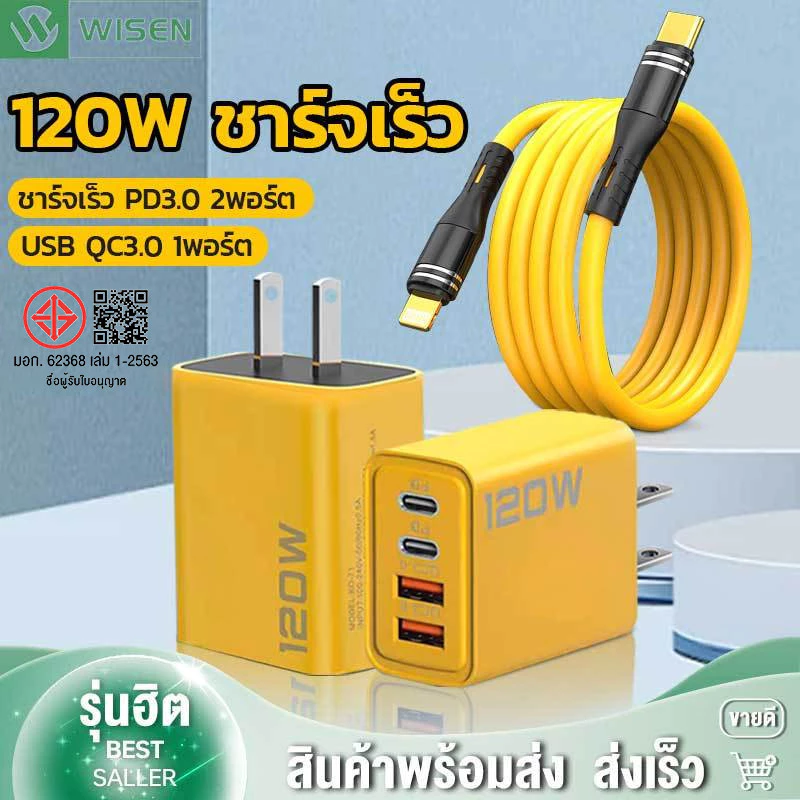 หัวชาร์จเร็ว 120W สายชาร์จ type c อะแดปเตอร์ typ c adapter QC 3.0 ชุดชาร์จเร็ว PD 2 ช่อง สําหรับ iP 17 16 15 14 12 Micro