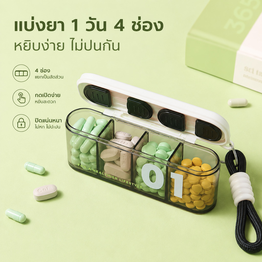 กล่องยาพกพา 4 ช่อง กล่องเก็บยาแบบพกพา กันน้ำกันฝุ่น ปิดสนิท ขนาดเล็ก ทรงยาว แถมสายคล้อง สำหรับเดินทาง ใช้ประจำวัน