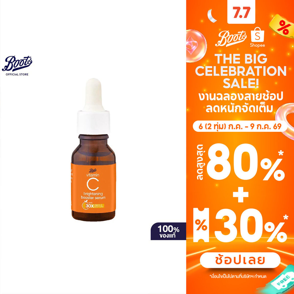 Boots Vitamin C Brightening Booster Serum 15Ml บู๊ทส์ วิตามิน ซี ไบรท์เทนนิ่ง บูสเตอร์ ซีร