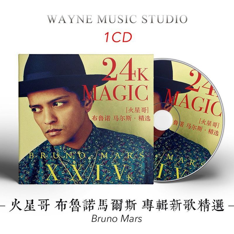 Bruno Mars Bruno Mars APT อัลบั้มเพลงใหม่เลือกแผ่นซีดีเพลงในรถยนต์ 7.4.3