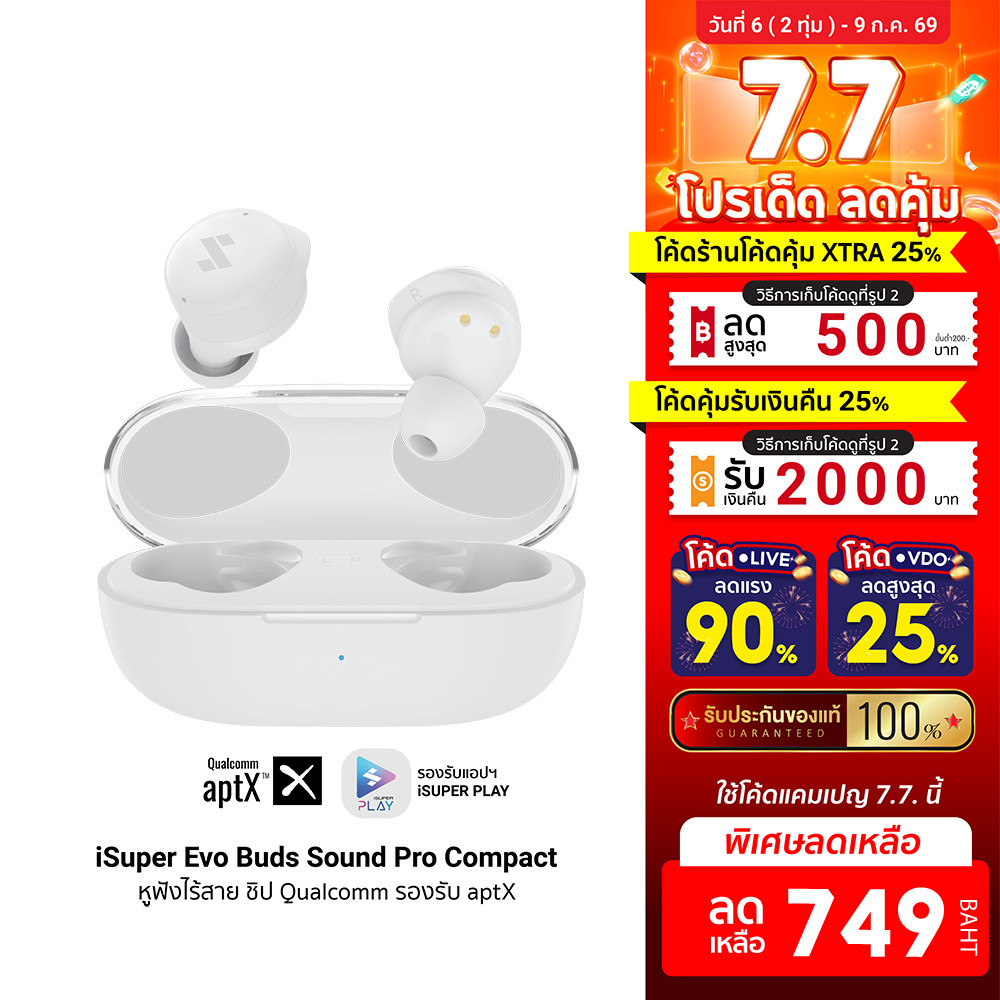 [ลดเหลือ 749] iSUPER Sound Pro Compact หูฟังไร้สาย ชิป Qualcomm รองรับ aptX™ Game Mode ใช้งานนานถึง 26 ชม. -1Y