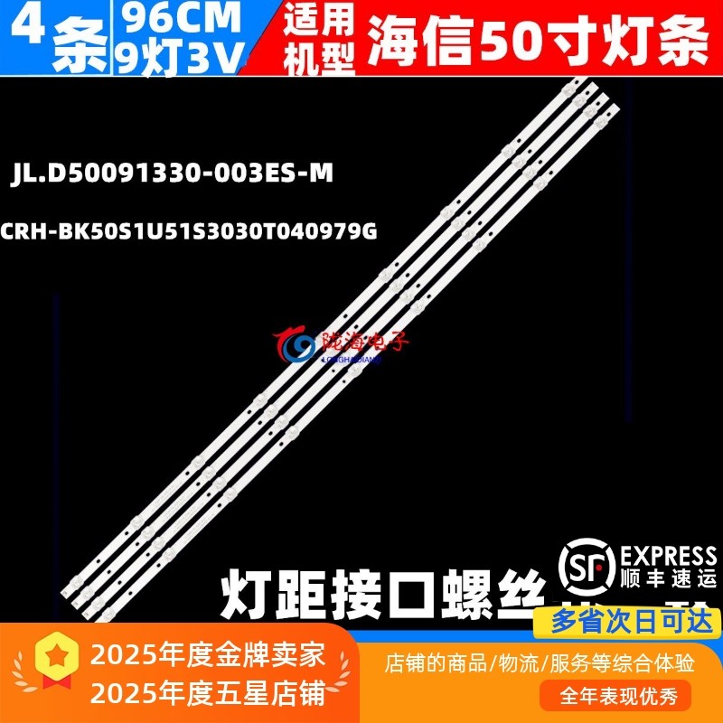 ชิ้นส่วน Haixin HZ50A65E ที่ใช้งานได้ JLD50091330- 003FS-M-V02 หน้าจอ HD500V3U51-T0 S0