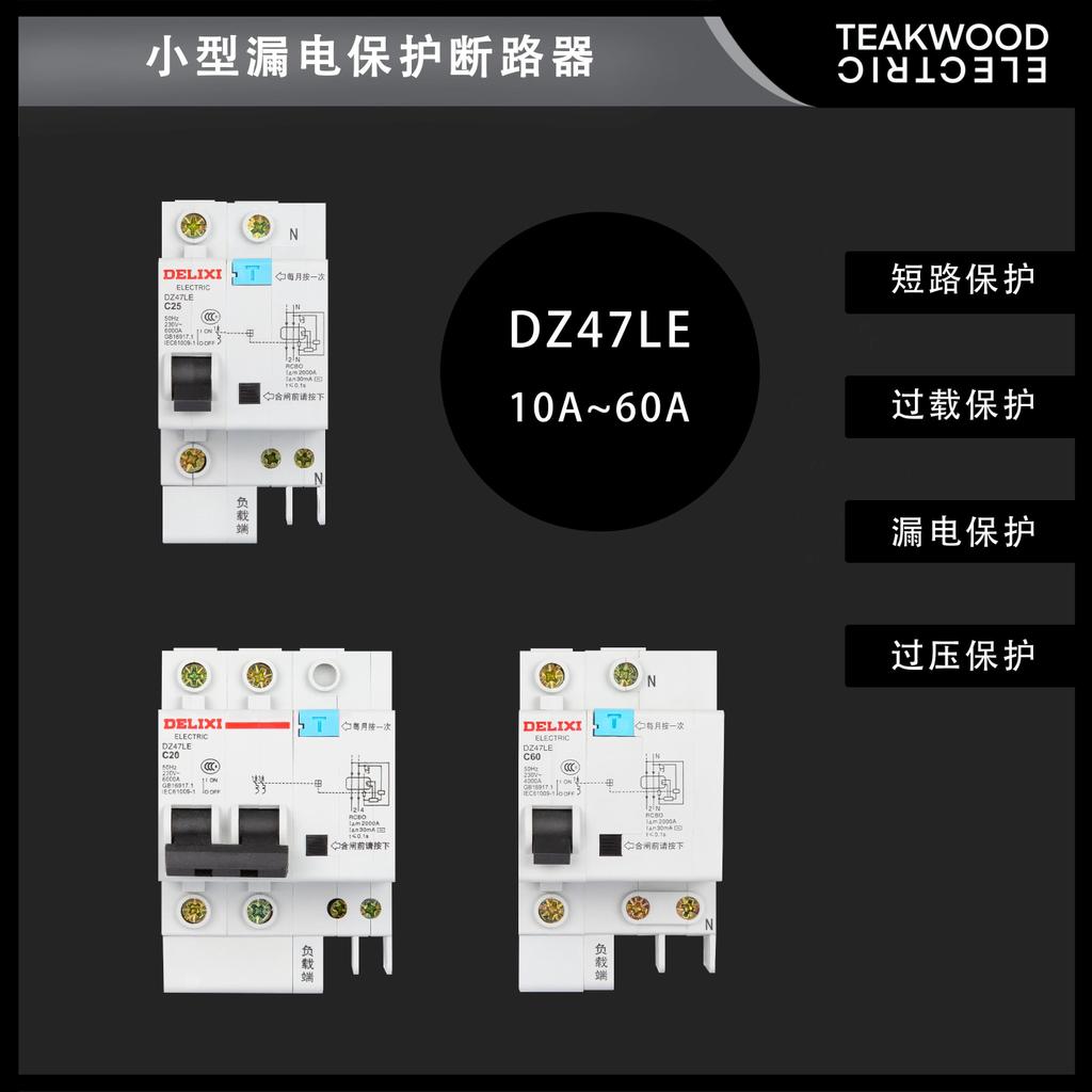 Delisi อุปกรณ์ป้องกันการรั่วไหล DZ47LE สีดําแบบเก่าในครัวเรือน Circuit Breaker 10-60A สวิตช์ป้องกันก
