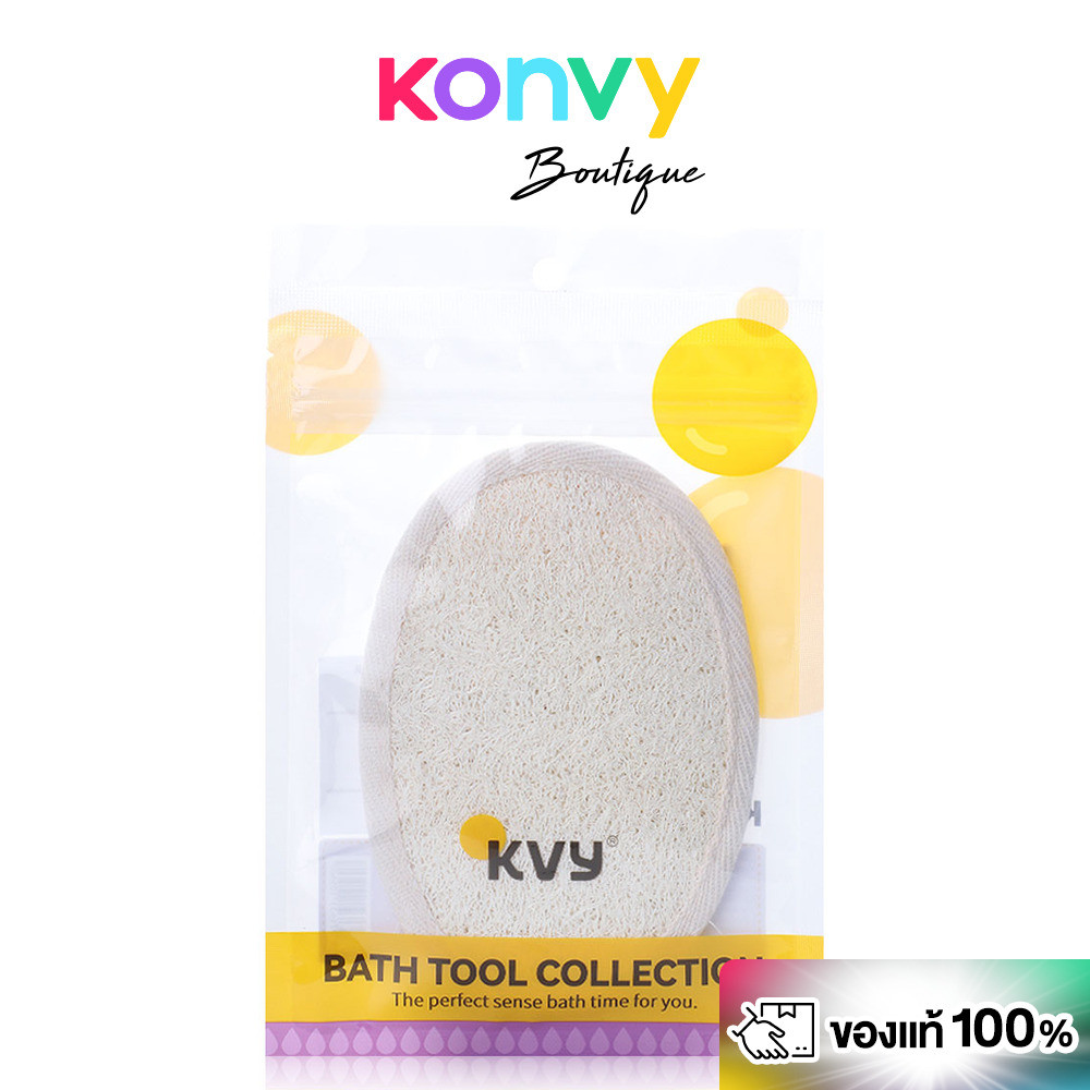 KVY Loofah Bath Sponge #Natural Color ฟองน้ำใยบวบธรรมชาติ ใช้สำหรับขัดผิว.