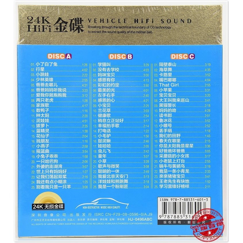 T Nursery Rhymes 75 Nursery Rhymes เด็ก Nursery Rhymes รถ 3C D Discs CD