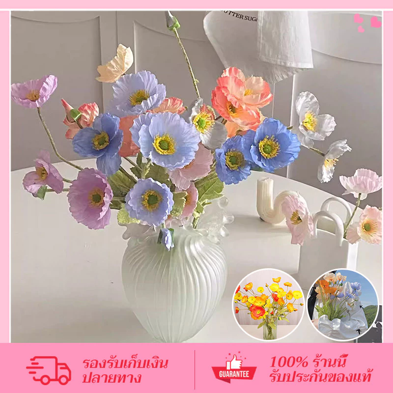 CORNER ช่อดอกป๊อปปี้ประดิษฐ์ 4 กิ่ง สําหรับตกแต่งบ้าน งานแต่งงาน poppy flower ดอกป๊อปปี้ ดอกป๊อปปี้ปลอม