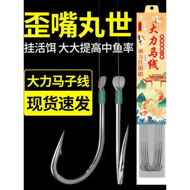 ยอดนิยม Dali Mamaru World Crooked Mouth Line Double Hook ผลิตภัณฑ์สําเร็จรูปตกปลาป่าปลาคาร์พ Crucian