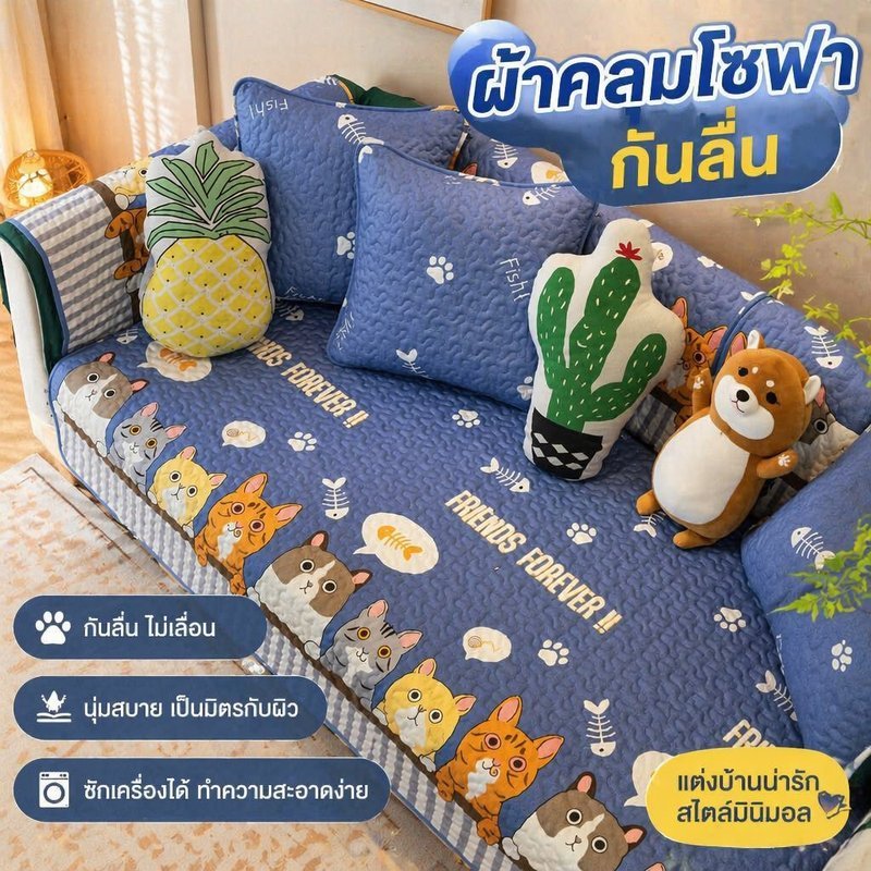 ผ้าคลุมโซฟาผ้าฝ้ายไม่ลื่นกันน้ํากันฝุ่นนุ่มมินิมอลโมเดิร์นที่นอนป้องกัน 90 210
