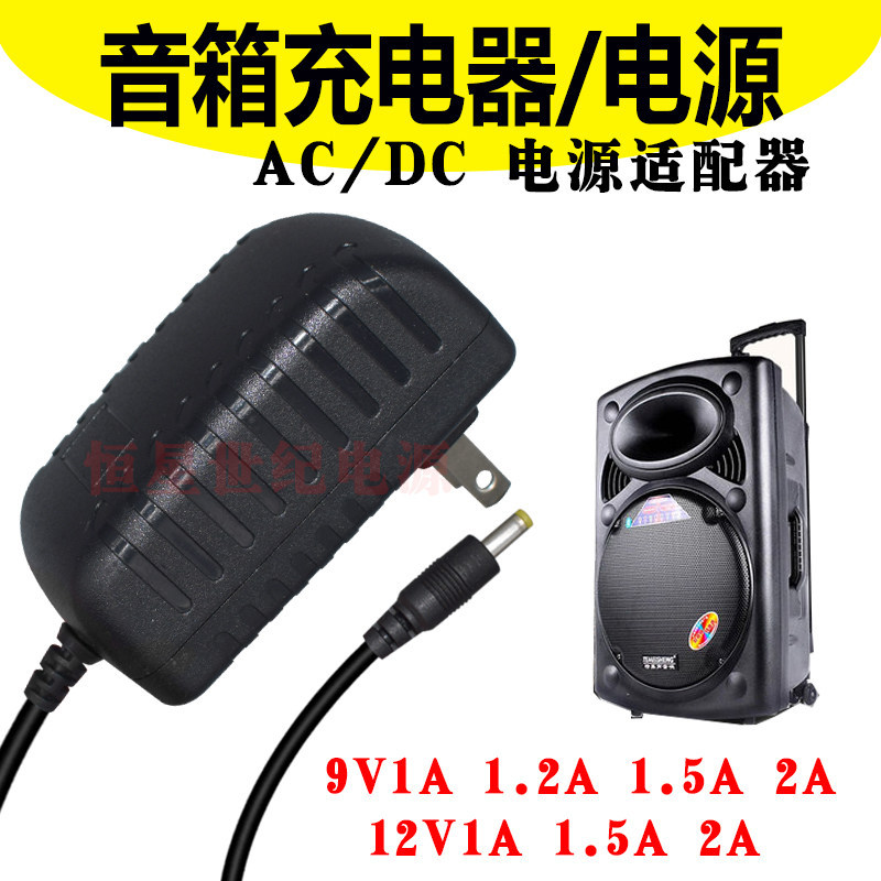 9V1.5A Power Adapter Amoi Square Dance Rod Audio SA-882 Charger 9V 1A 1.2A Line