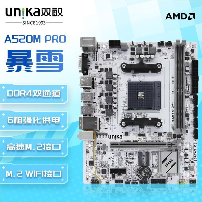 UNIKA/Dualภูมิแพ้ยี่ห้อใหม่A520M/B450M Socke AM4 เมนบอร์ดB650M Socke AM5 เมนบอร์ด