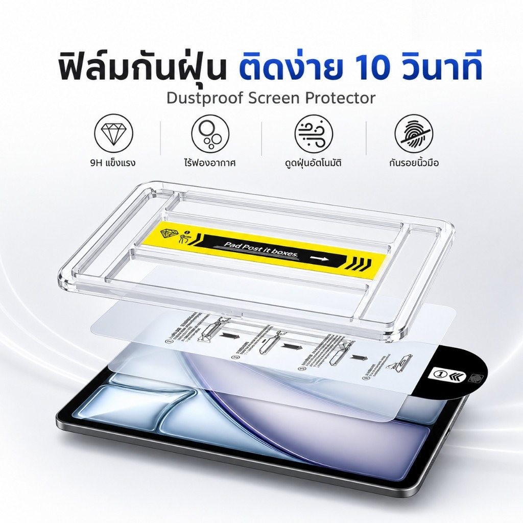 ฟิล์มเหล็กสําหรับ for Ipad การติดตั้งไร้ฝุ่นลายนิ้วมือและหน้าจอกันฝุ่นคริสตัลใสและละเอียดอ่อนสูง