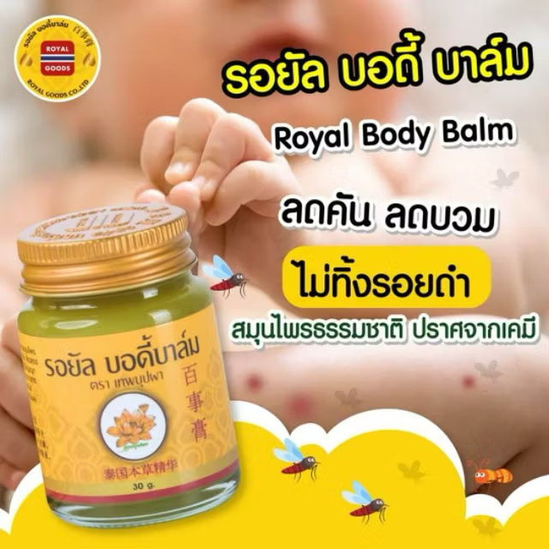 Thailand Direct Mail Daigou ROYAL ROYAL Good Product Balm Pepsi Balm Grass Balm Turmeric Balm 15g 7.