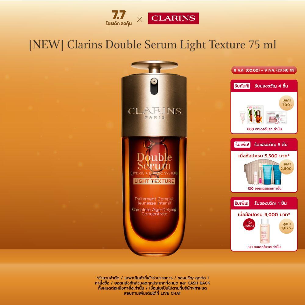 CLARINS Double Serum Light Texture 75 ml ดับเบิ้ล เซรั่ม ไลท์ เท็กเจอร์ 75มล.