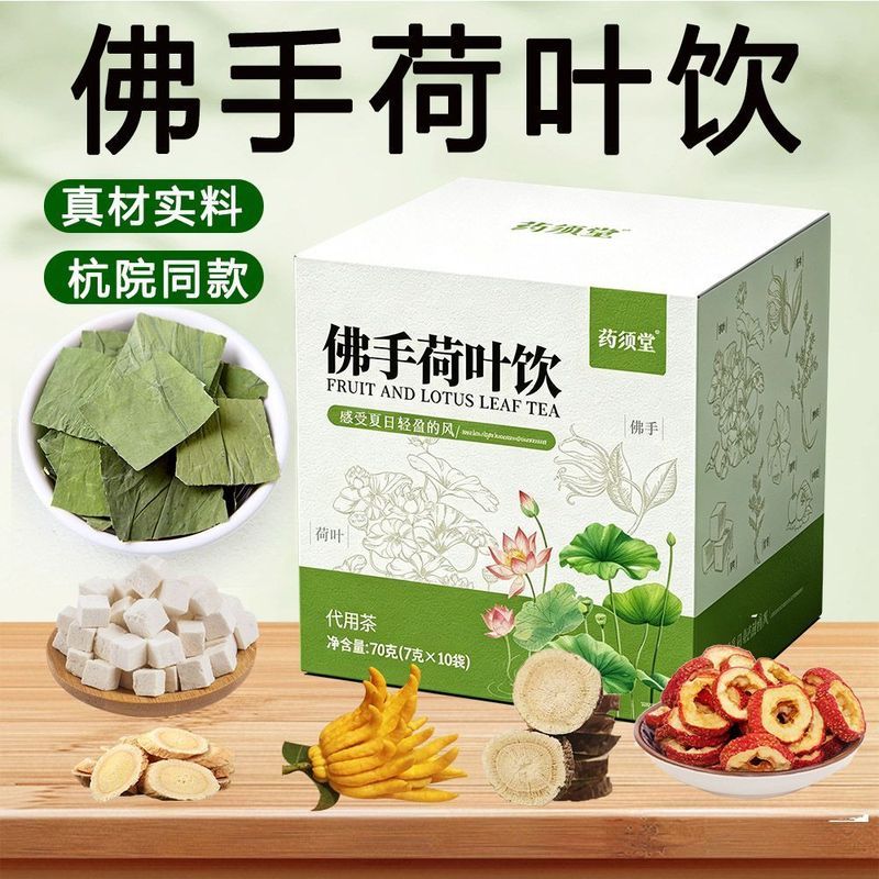 เครื่องดื่มใบบัวบกมะกรูด Hangyuan ชาทดแทนสไตล์เดียวกัน Hawthorn Poria Tangerine Peel Bergamot Drink 