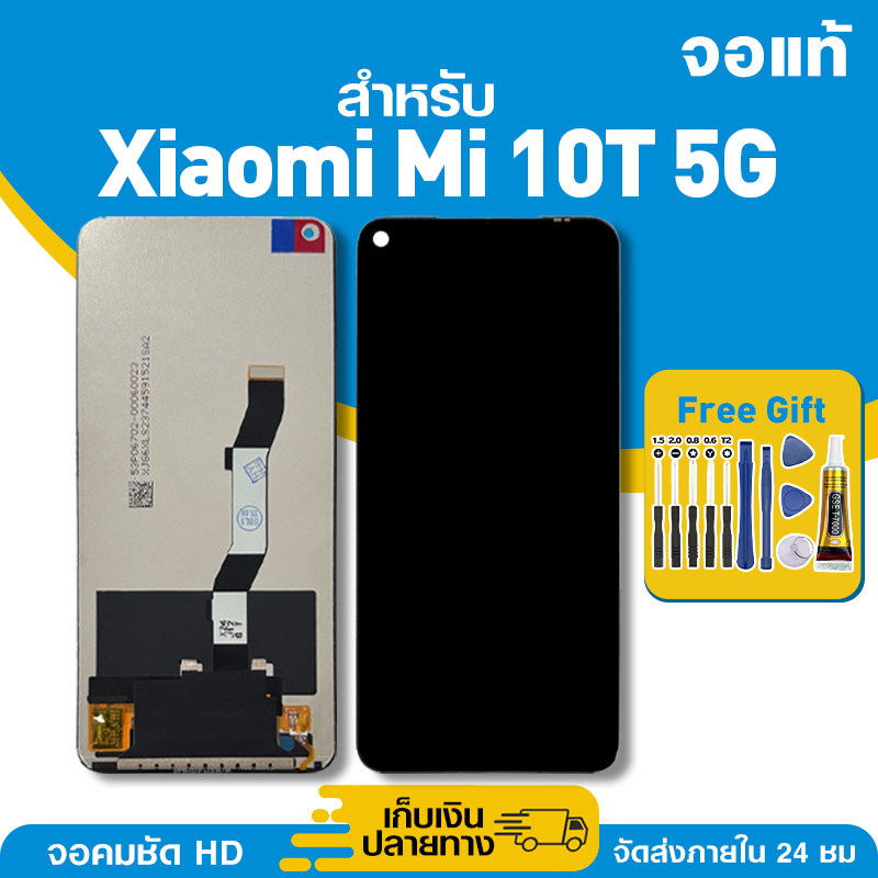 จอ ของแท้ ใช้กับ Xiaomi Mi 10T 5G มีหน้าจอสัมผัส LCD คุณภาพสูง หน้าจอ สำหรับ mi 10t 5g คมชัดระดับ HD มาพร้อมไขควง กาว