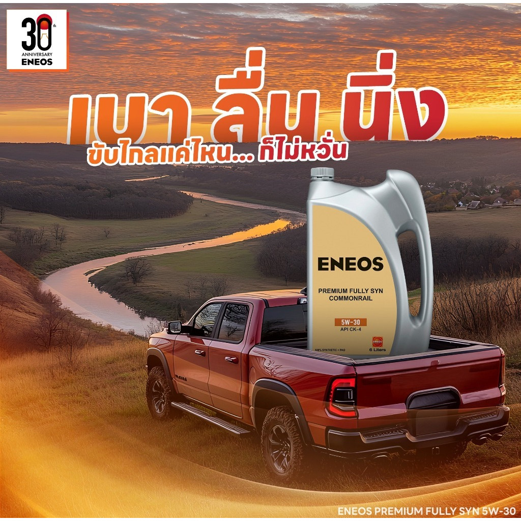 ENEOS COMMONRAIL PAO FULLY SYN 5W-30 เอเนออส คอมมอนเรล ดีเซล 5W30 CJ4 CJ-4 1L 6 ลิตร สังเคราะห์แท้ 1