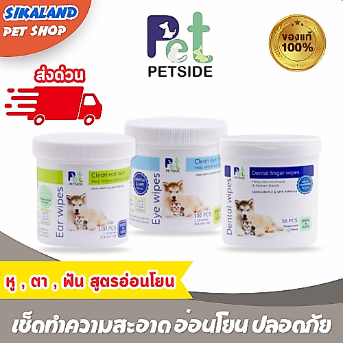 Petside แผ่นเปียกเช็ดตา แผ่นเปียกเช็ดหู แผ่นทำความสะอาดฟัน