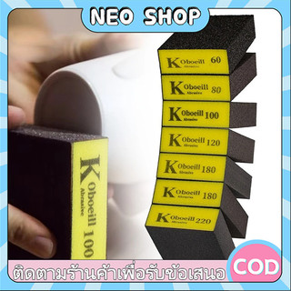 NEO ฟองน้ำกระดาษทราย 60# 80# 100# 120# 180# 220# สำหรับขัดไม้ ขัดเหล็ก บ๊อช หนา25MM