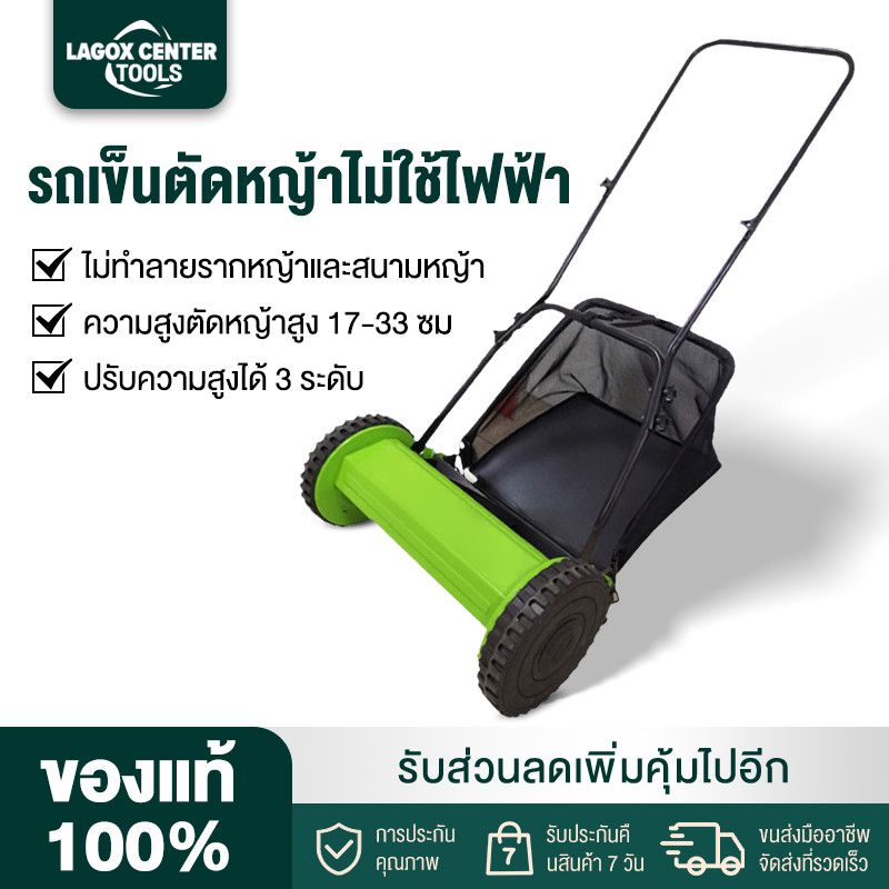 พร้อมส่ง ฟรี ถุงเก็บ GRASSER54 รถตัดหญ้าแบบเข็น ETC สินค้าเเท้รับประกันจากผุ้เเทนจำหน่าย *ฟรีถุงเก็บหญ้า* รุ่นยอดนิยม