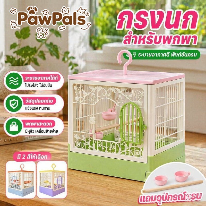 กรงนกพกพา กรงพับได้ ระบายอากาศดี มีถาดรองทําความสะอาดง่าย พร้อมที่วางถ้วยอาหาร