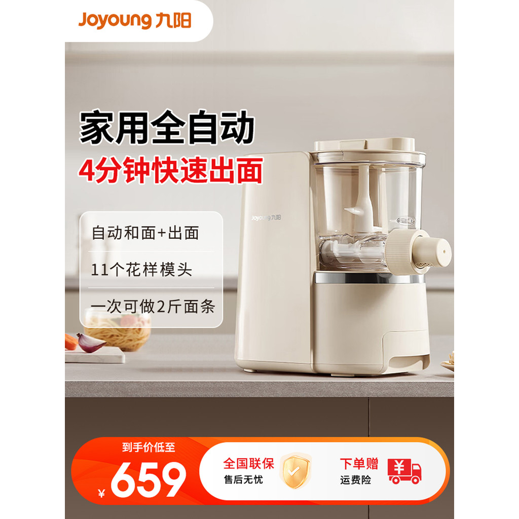 Joyoung เครื่องทําเส้นก๋วยเตี๋ยวความจุขนาดใหญ่บะหมี่ด่วนทําอัตโนมัติมัลติฟังก์ชั่นเครื่องทําเส้นก๋วย