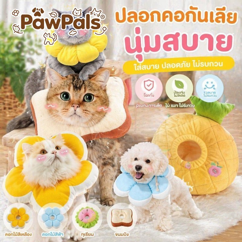 ปลอกคอกันเลีย สุนัข แมว ปลอกคอกันเลียแผล นุ่ม ใส่สบาย ปรับได้ ปลอกคอแฟชั่น