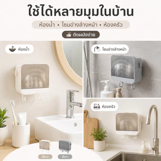 ที่วางสบู่ ตู้เก็บของติดผนัง กล่องสบู่พร้อมตะขอ ชั้นวางห้องน้ำ เก็บเครื่องสำอาง แผ่นกาว ไม่เจาะผนัง