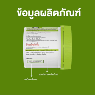 Swisse Lecithin เลซิติน 1,200 มก. ชนิดแคปซูลนิ่ม