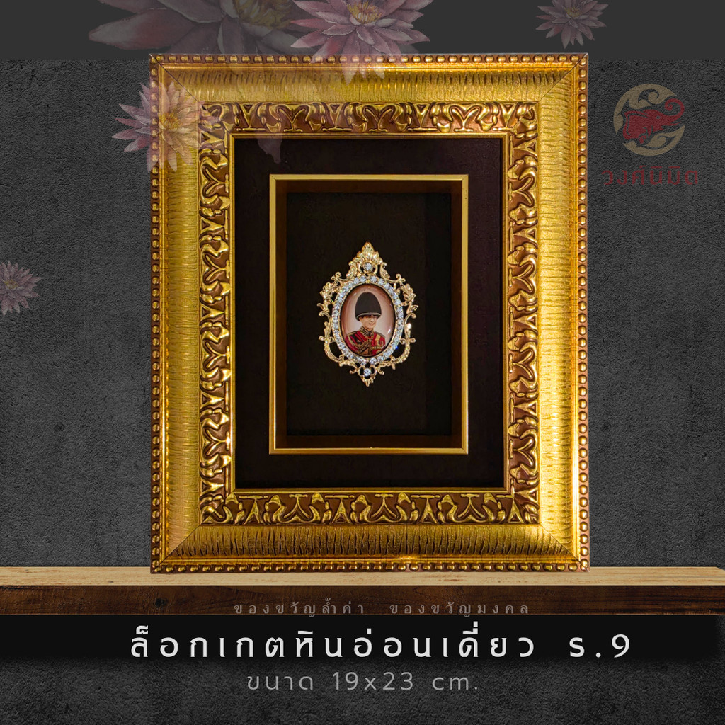 Wongnimit ของขวัญล้ำค่า ความหมายมงคล พร้อมมอบทุกโอกาสสำคัญ ( ล็อกเกตเดี่ยว)