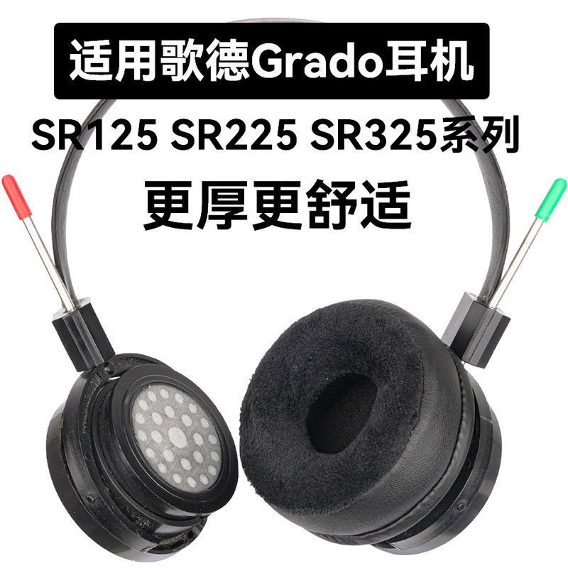 SR25S SR225e เหมาะสําหรับ Goethe Grado SR325e หูฟัง SR125x SR325I SR3225 SR225x SR325x SR325I SR325i