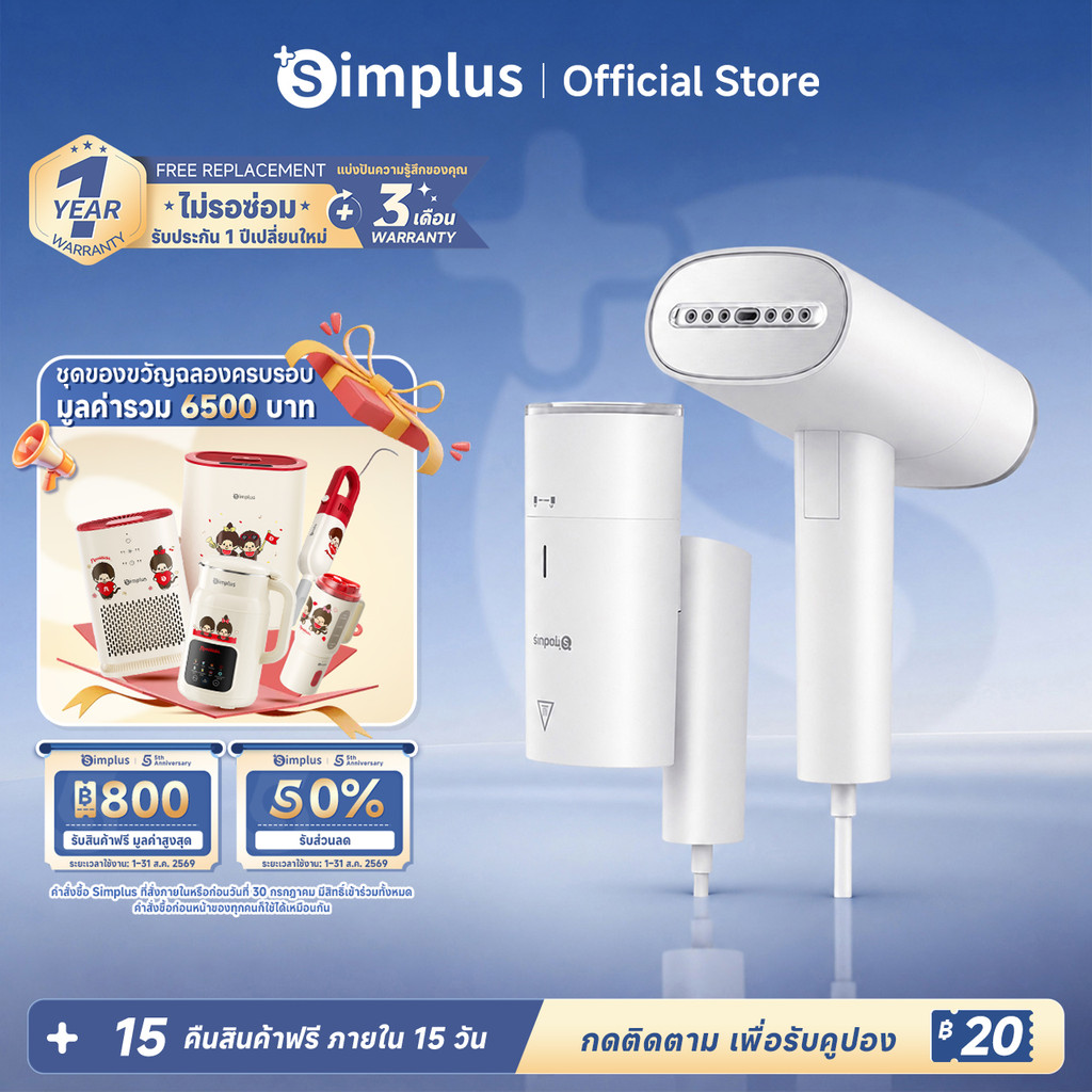 Simplus Handheld Garment Steamer เครื่องรีดไอน้ำแบบพกพา GTJH017