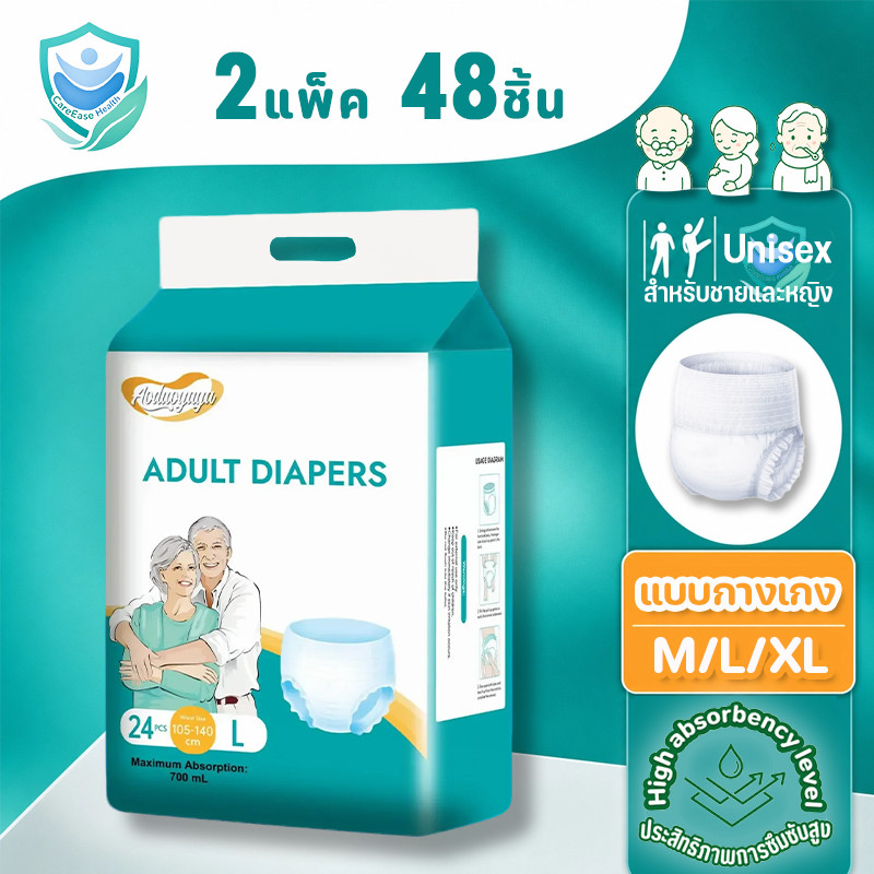 COD 【แพมเพิสไซส์ M-XL 48ชิ้น】 Aoduoyaya แพมเพิสผู้ใหญ่แบบกางเกง เบาสบาย ป้องกันรั่ว ราคาประหยัด