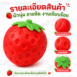 【🚚จัดส่งรวดเร็ว】🍓Strawberry Mousse สกุชชี่สตรอว์เบอร์รี่ยักษ์ สอดไส้มูส นุ่มหนึบคืนตัวช้า กลิ่นหอม บีบเพลิน คลายเครียด